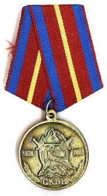 70 лет Северо-Кавказский военный институт внутренних войск МВД России.jpg