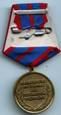 XV лет Учебному Северо-Западному центру УВДТ МВД (реверс).jpg