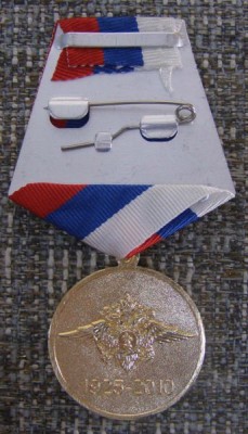 85 лет Саратовский юридический институт МВД России (реверс).jpg