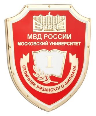 Отличник I степени МУ МВД.jpg