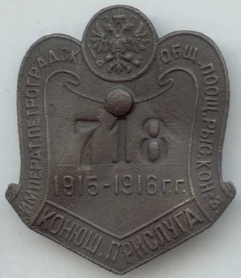 Конюшенная прислуга-2..jpg