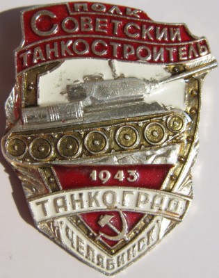 танк.jpg
