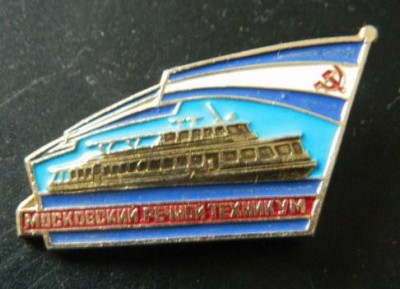 Московский речной техникум.jpg