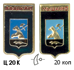 Мышкино РМЗ 2.PNG