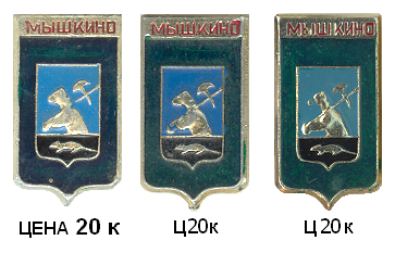 Мышкино РМЗ 3 БК.PNG