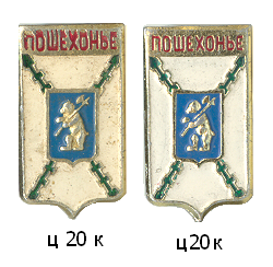 Пошехонье РМЗ без кл..PNG