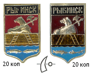 Рыбинск РМЗ 3-й вып.PNG