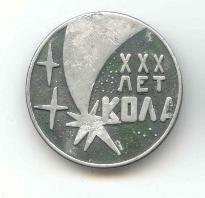 КОЛА.jpg