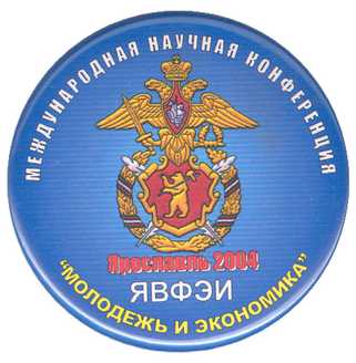 ЯВФЭИ конфер 2004.jpg