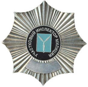 Саратов Милиция.jpg