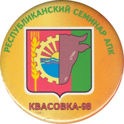 Квасовка.jpg