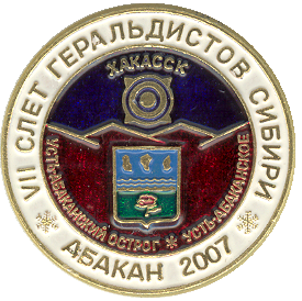 Абакан Слёт 2007.png