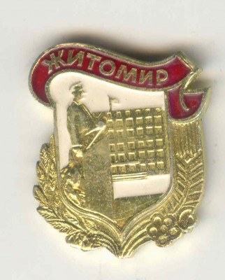 Житомир.jpg