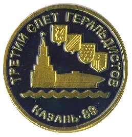 1989 Казань.jpg
