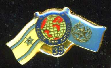 35 лет МПА Израиль.jpg