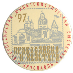 Филат выставка 1997.PNG