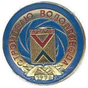 Арзамас Мест5.jpg