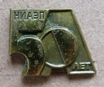 Н.Н. 194637.jpg