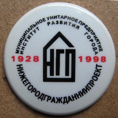 Н.Н. 194647.jpg