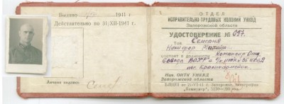 Запорожье.jpg