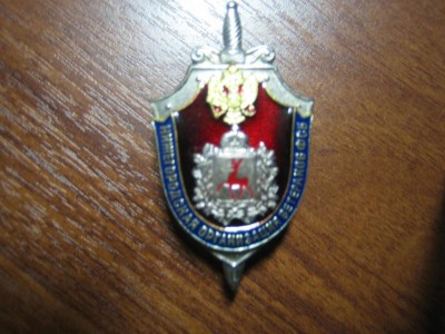 ФСБ 007а.JPG
