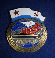 Uchastnik ucheniy Aport-85.jpg