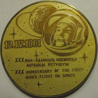 Казахстан2001Гагарин56mmBrass.jpg