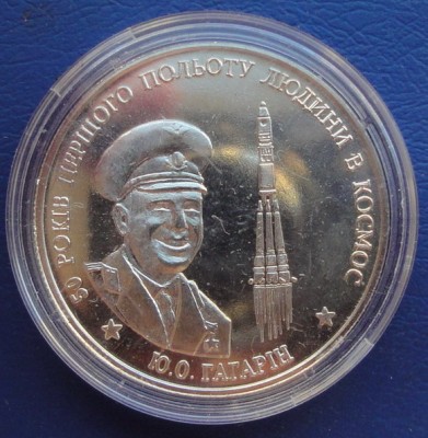 Ukraine 2011 Гагарин.JPG