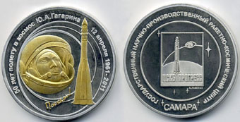 ЦСКБ - 50 лет полету Гагарина.jpg