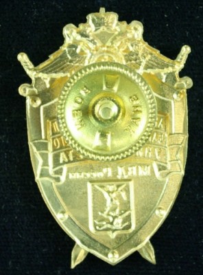 Архангельский филиал СПбУ МВД России (оборот).jpg