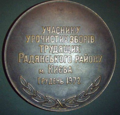 ок1ссср.jpg