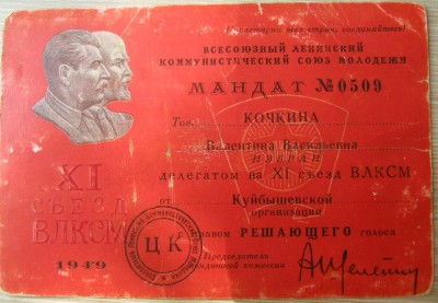 влксм мандат 1.jpg