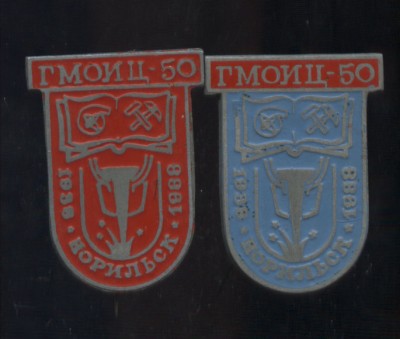 норильск гмоиц 50 2 тяж.jpg