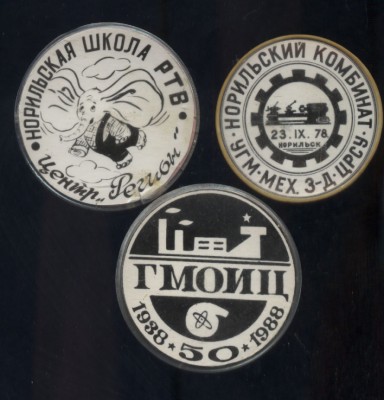 норильск 3 бол зн.jpg