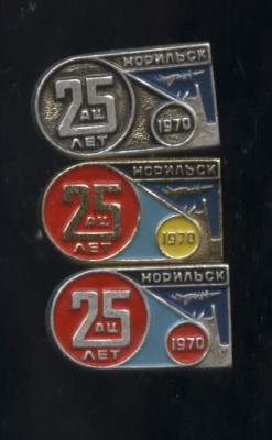 норильск 25 лет ац 3 зн.jpg