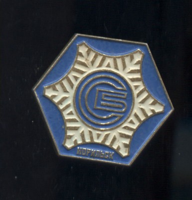 норильск служба быта.jpg