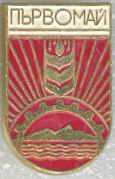 pervoma.JPG