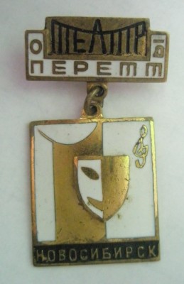 Театр оперетты Новосибирск.jpg
