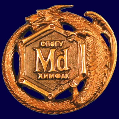 СПбГУ (химфак).jpg