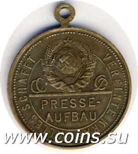 russland_messingmed_oj_nach_art_des_arbeiterrubels_02.jpg