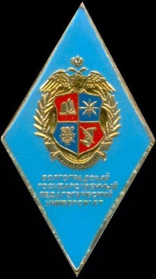 Волгоградский ГПУ.jpg