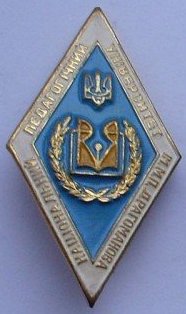Нац Пед Универ им. Драгоманова.jpg