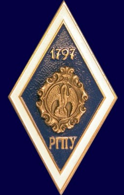 РГПУ 1797.jpg