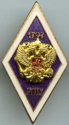 РГПУ им. Герцена 1797.jpg