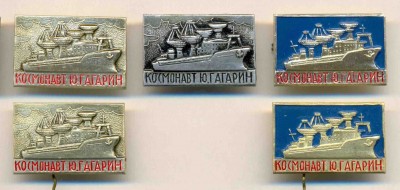 НИС Космонавт Юрий Гагарин.jpg