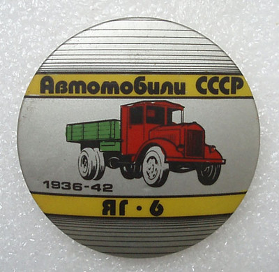 ЯГ - 6.JPG