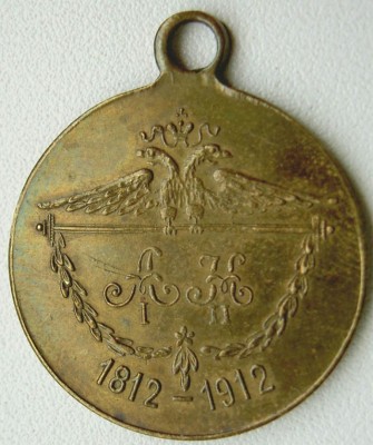 1812-1912 6б.jpg