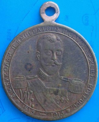 300 лет Романовым 2.jpg