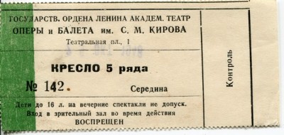 билет аверс.jpg