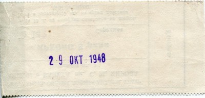 билет реверс.jpg